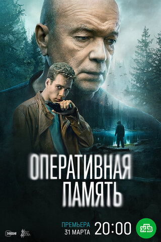 Постер сериала